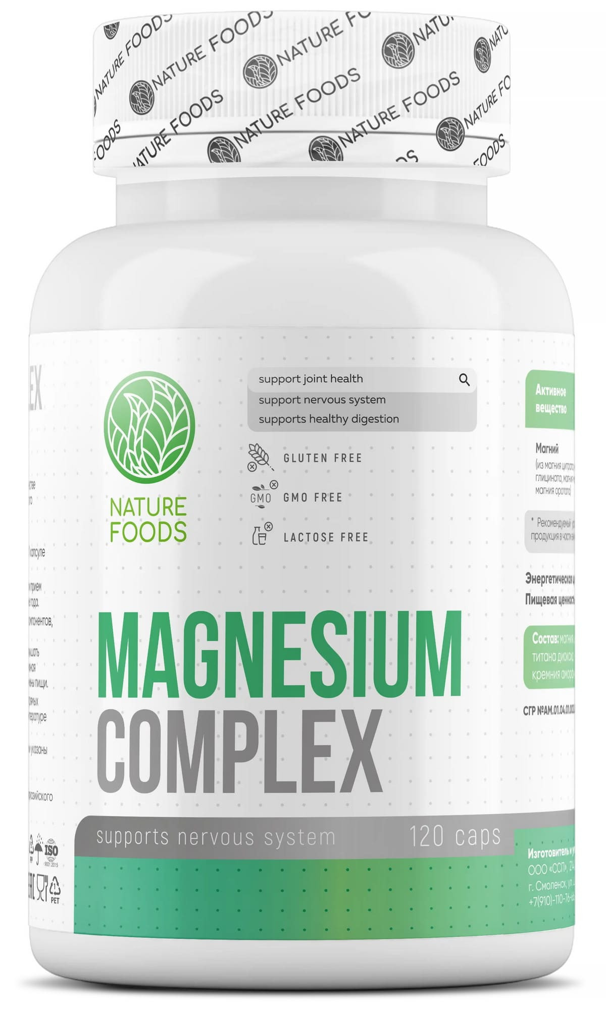 Nature Foods Magnesium Complex — купить в Хабаровске, спортивное питание 5LB