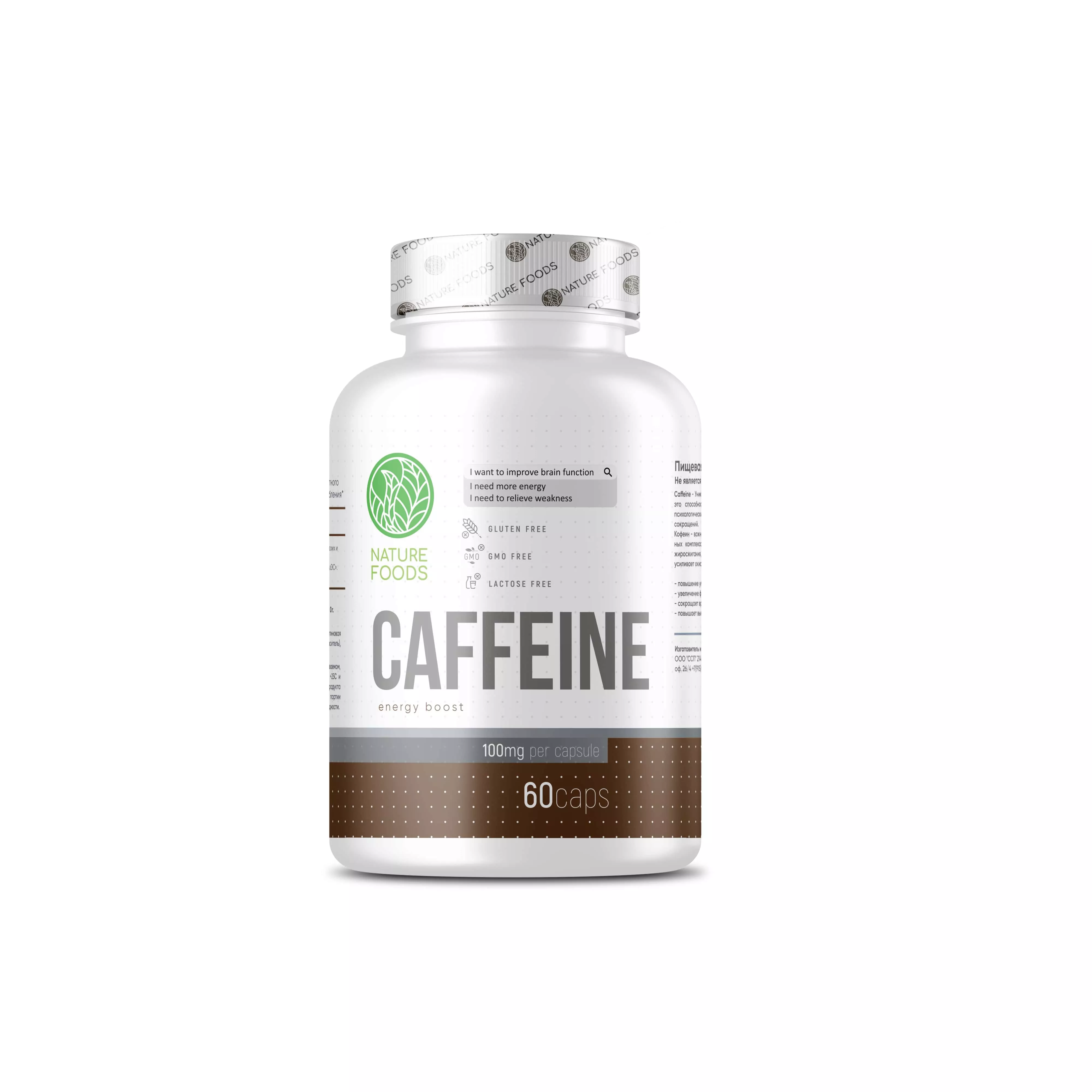 Nature Foods Caffeine — купить в Хабаровске, спортивное питание 5LB
