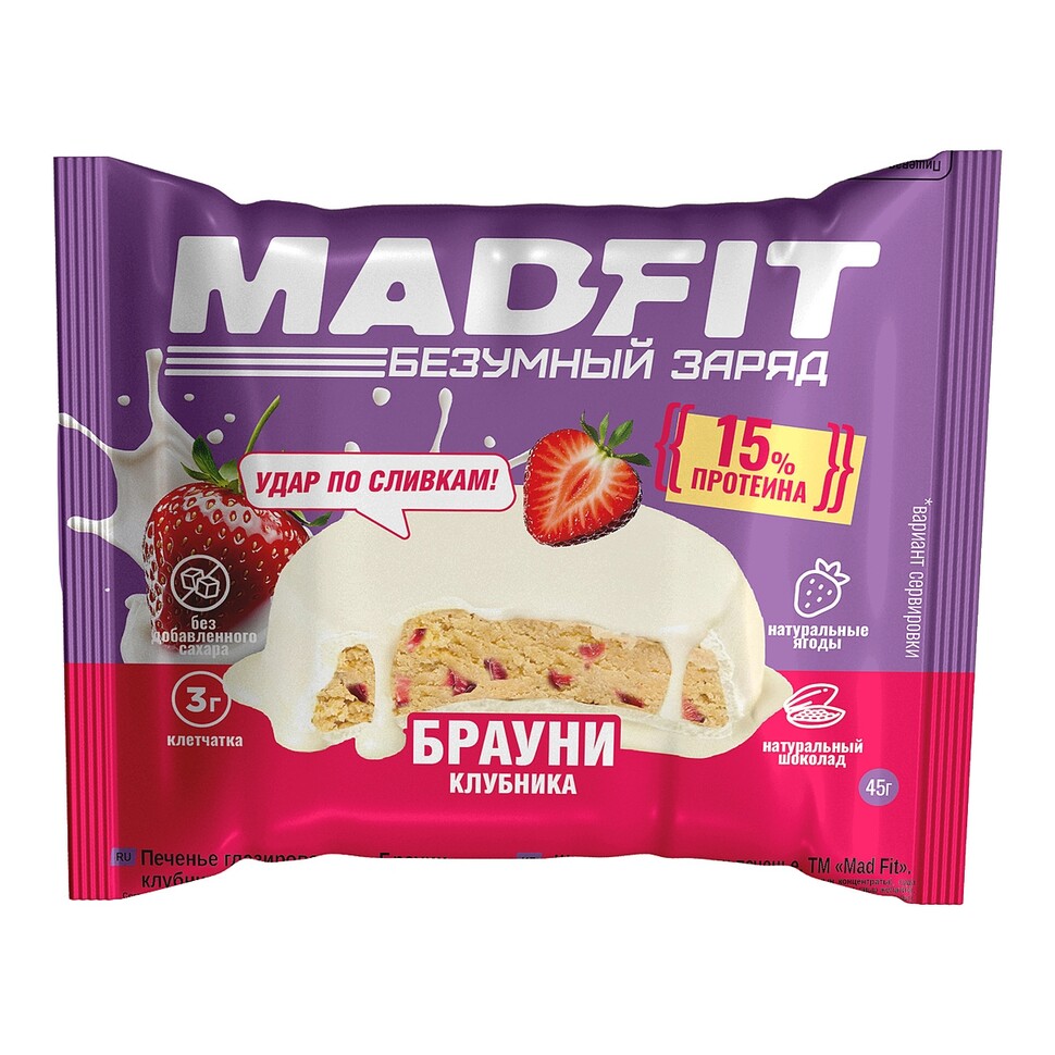 Печенье глазированное Mad Fit 45г (Брауни клубника)