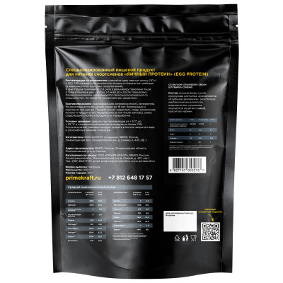 Протеин PrimeKraft EGG PROTEIN 900г