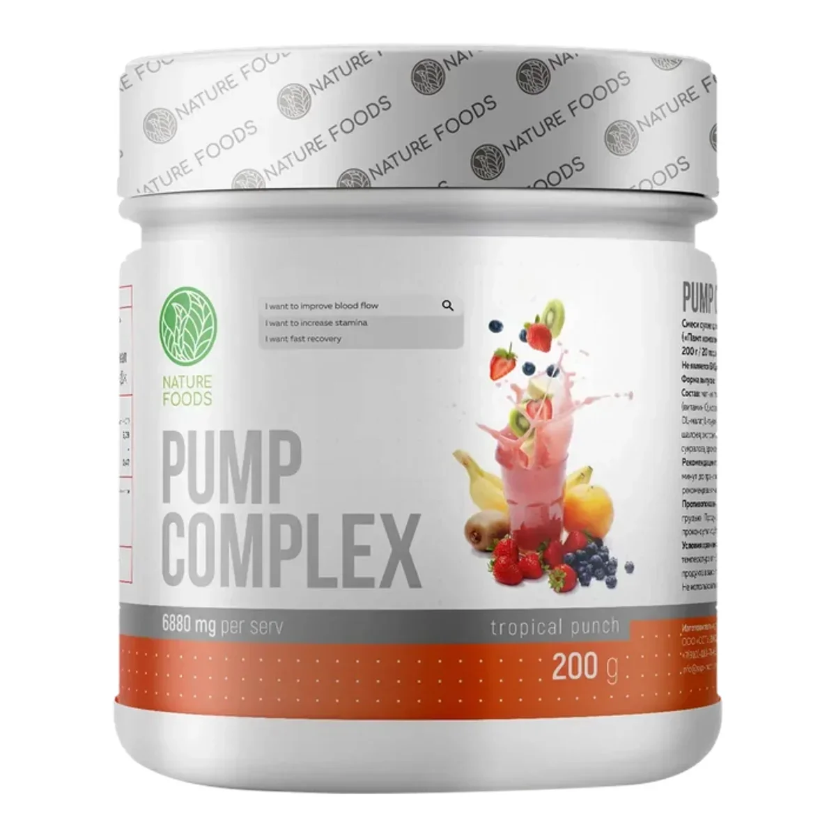 Nature Foods Pump Complex 200г — купить в Хабаровске, спортивное питание 5LB