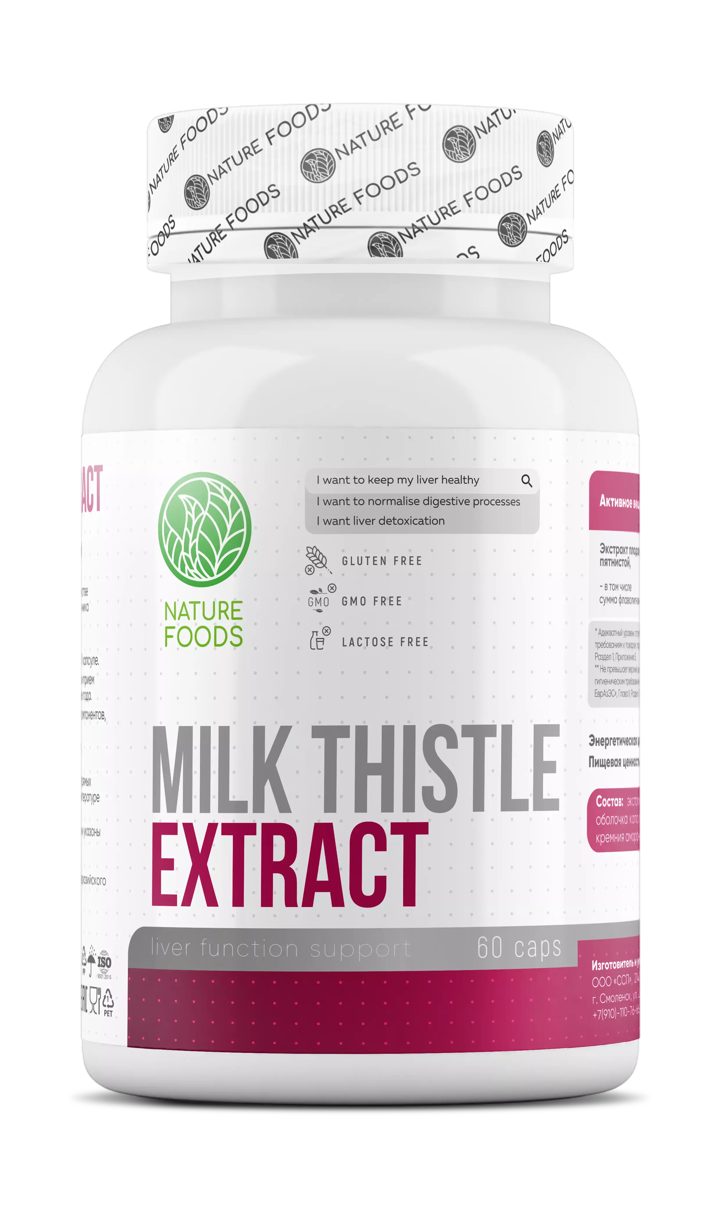 Nature Foods Milk Thistle Extract
