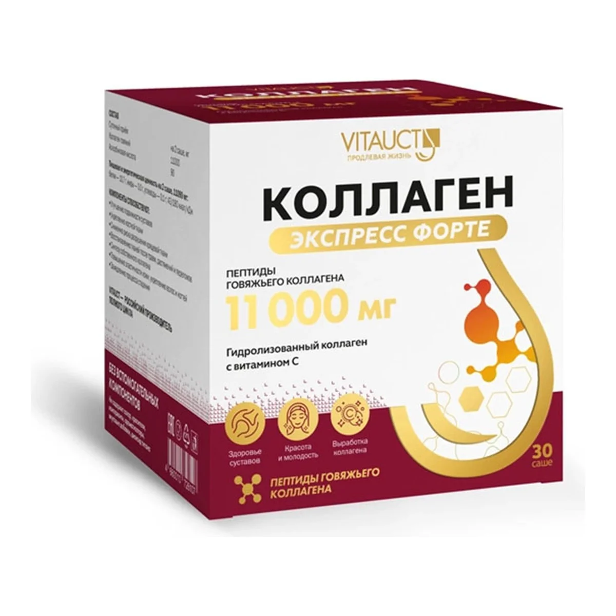 VITAUCT Коллаген Экспресс Форте — купить в Хабаровске, спортивное питание 5LB
