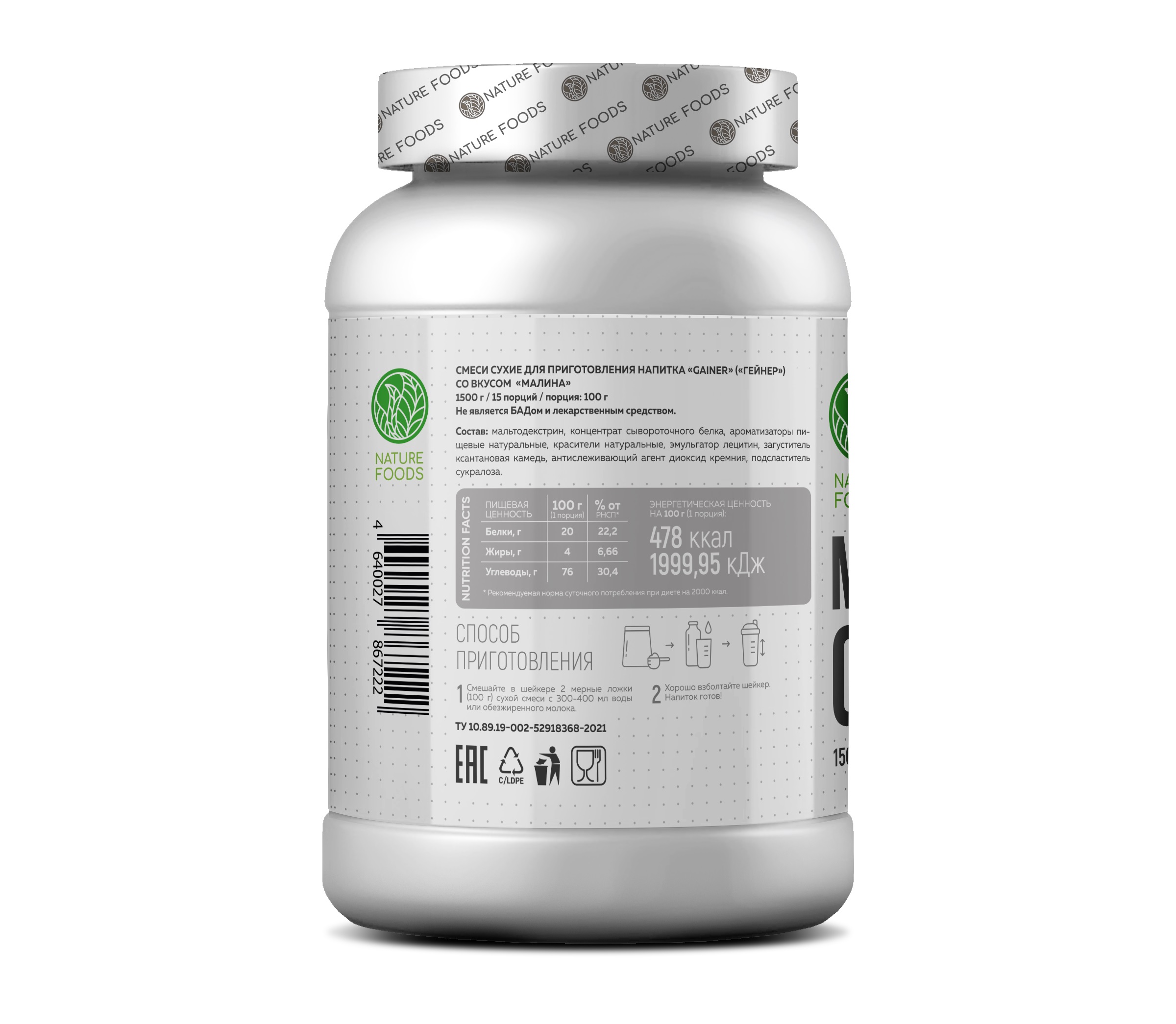 Гейнер Nature Foods MASS Gainer 1500г