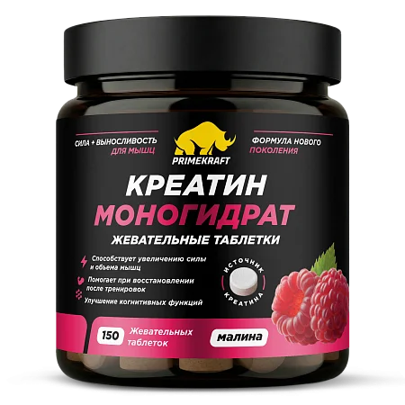 PrimeKraft CREATINE Monohydrate 150 таблеток — купить в Хабаровске, магазин 5LB