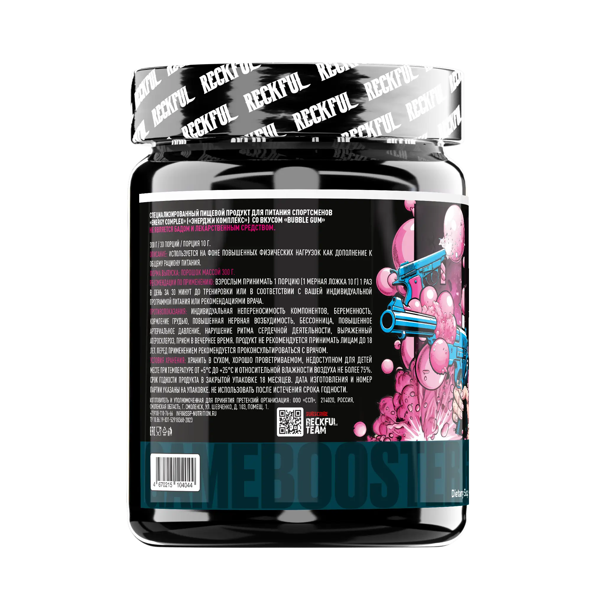 Reckful Game Booster Hesoyam 300г — купить в Хабаровске, спортивное питание 5LB