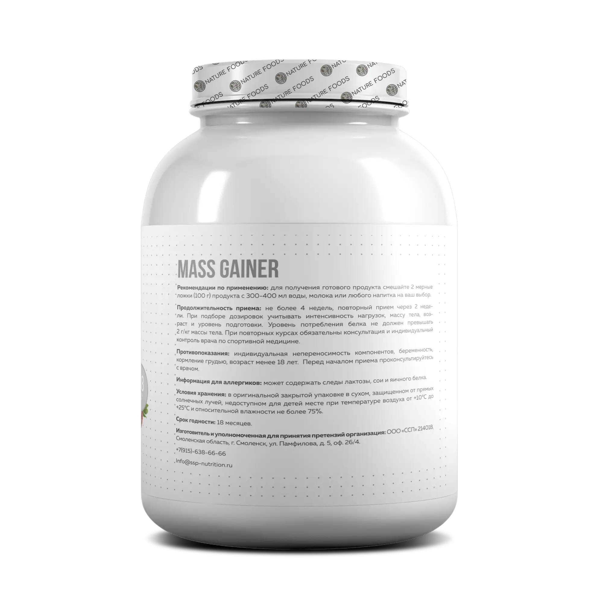Гейнер Nature Foods MASS Gainer 3000г