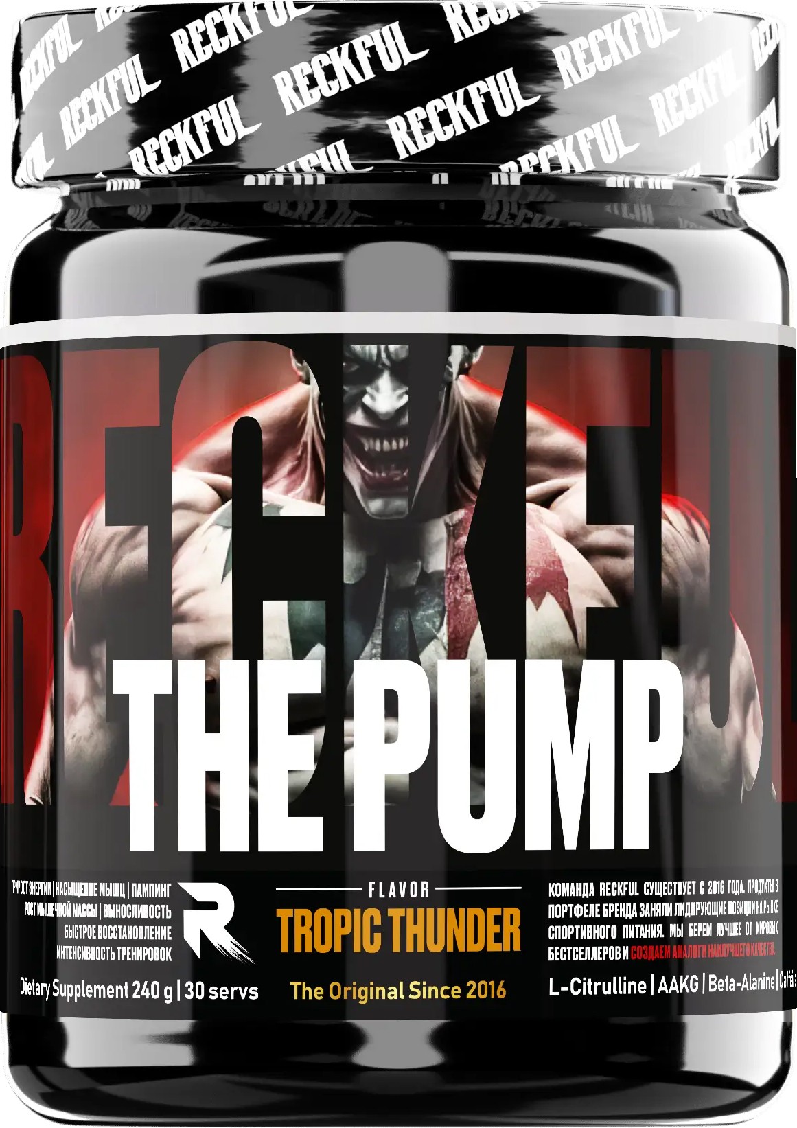 Предтренировочный комплекс Reckful Pump complex 240г