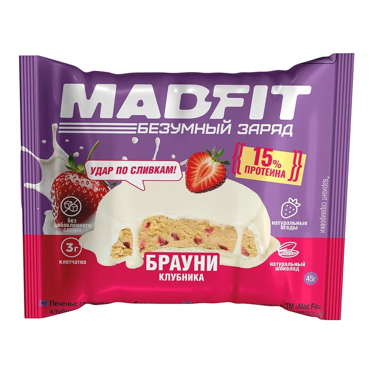 Mad Fit Печенье глазированное 45г — купить в Хабаровске, спортивное питание 5LB
